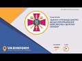 Діалог з громадськістю щодо реформування Міністерства оборони України