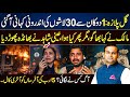 Gul Plaza tragedy |Why 30 Bodies from 1 Shop? | Shocking Last Moments Revealed | Rao Awais Vlog