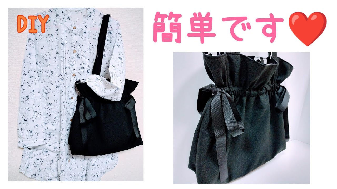 Easy] How to make a ribbon bag - Easy DIY - YouTube