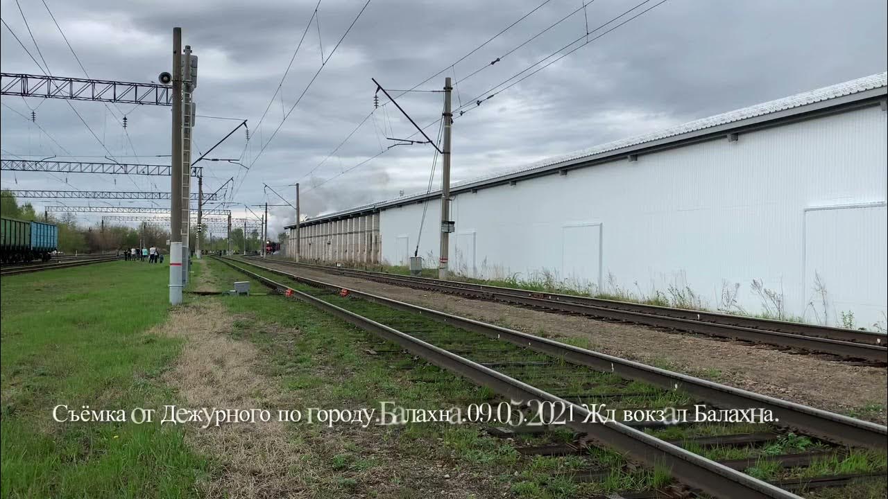 Станция балахна. Магазин сантехники балахна. Вокзальная балахна. Станция ваняты нижний новгород. Станция балахна нижегородская область.