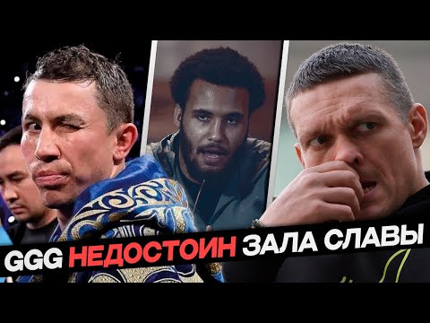 Видео: ПРИНИЗИЛ Головкина — И ПОЛУЧИЛ ОТВЕТ | Что ждёт Усика | Бенавидес охота на Бивола и Бетербиева