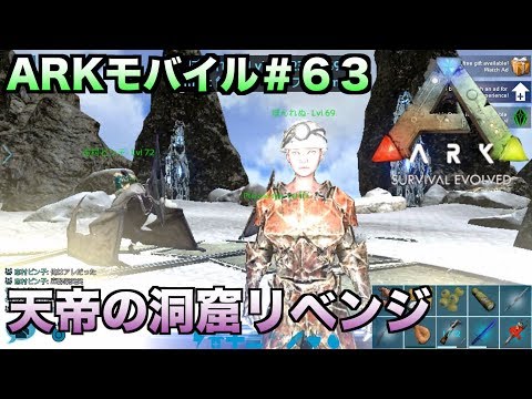 Ark 最高難易度 深海の巨大洞窟 前編 41 Ark Survival Evolved Youtube