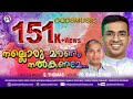    lyrics  music sthomas singer  frbibingeorge godsmusic