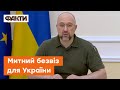 ⚡️ Шмигаль: Із корупцією на митниці БУДЕ ПОКІНЧЕНО: Україна відкрила шлях до митного безвізу з ЄС