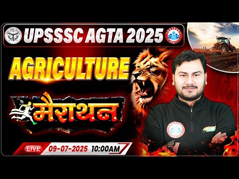 UPSSSC AGTA Agriculture Marathon Classes 2025, UP AGTA Agriculture MCQ, AGTA Agriculture Class 2025