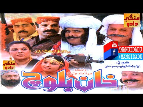 KHAN BALOCH فلم | ASAD QURESHI | NISAR SHAH | RUBI | MOLADAD | SINDHI ACTION FILM | DRAMA |MANGIDADU