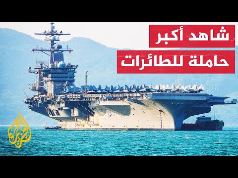 كاميرا الجزيرة ترصد المناورات الأمريكية الكورية الجنوبية من على سطح حاملة الطائرات نيمتز