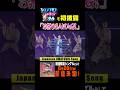 「YUTOFES&rsquo;26」で初披露された「お祭りSAWAGI」 全体バージョンをお届け! #辰巳ゆうと #お祭りSAWAGI