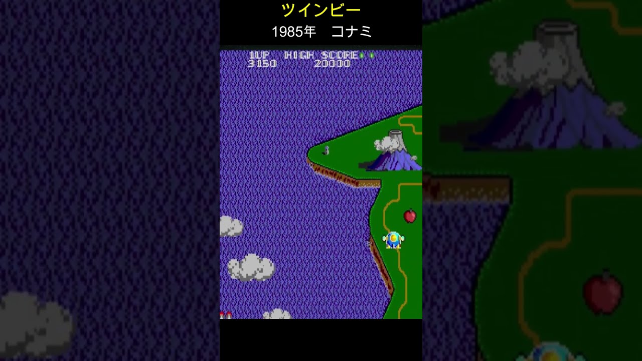 名作シューティングゲーム】ツインビー #アーケードゲーム