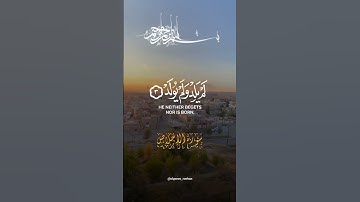 سورة الاخلاص 🎧🫀 راحة النفسية 😍