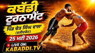 🔴 [LIVE] Chet Singh Wala (Faridkot) Kabaddi Tournament 25 May 2026 - Kabaddi.Tv screenshot 2