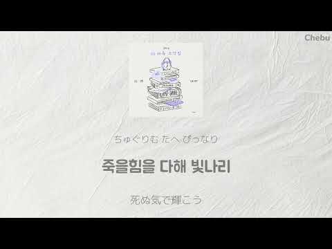 【 Drama - IU 】〈日本語訳・かなるび・歌詞〉