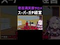 【壱百満天原サロメ】値付け前の商品をかすめ取られる