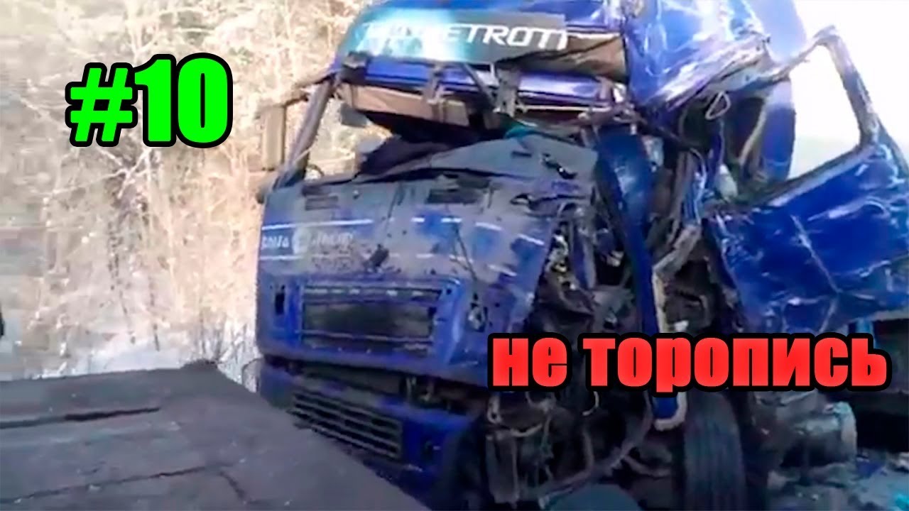 Авария грузовик и машина