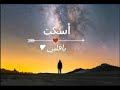 حالات واتس اسكت ياقلبي حزين 