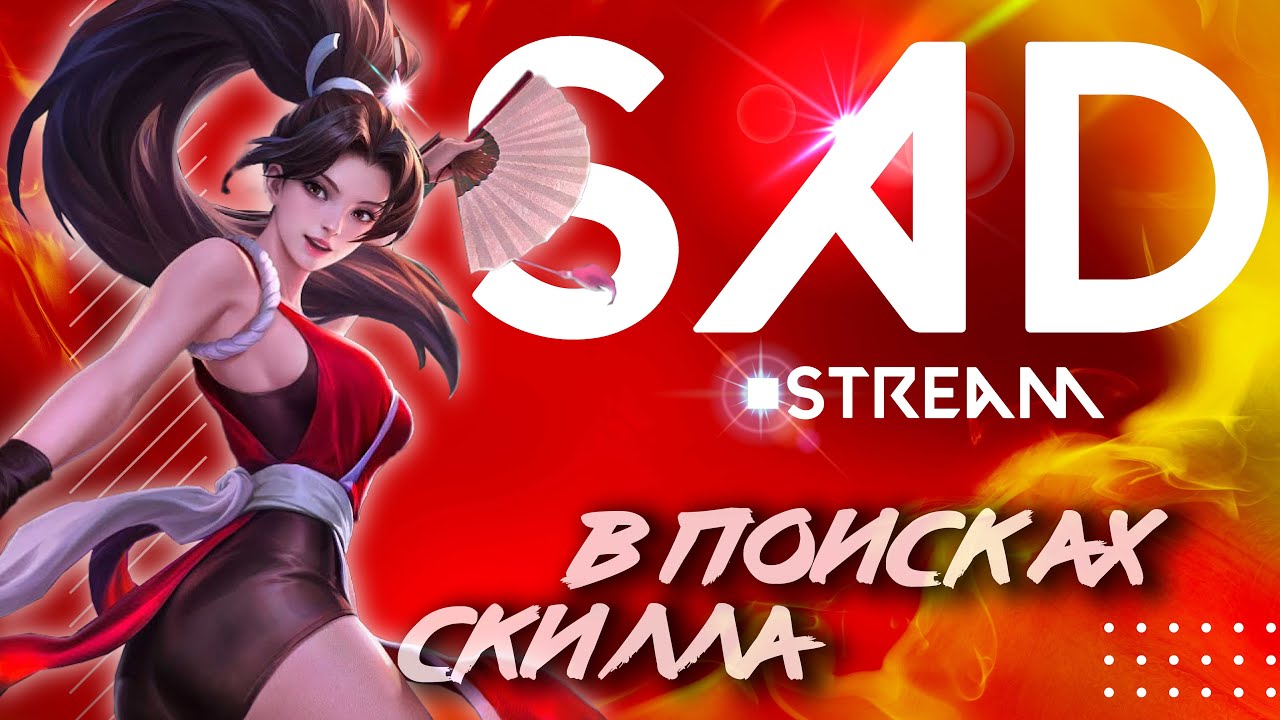 Твинкуем с подписчиками | Mobile Legends Ranked | Мобайл Легендс Ранг ...
