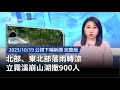 立霧溪崩山湖撤離