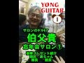 忘年会サロン①　in 薩摩