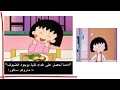الشهر أقول ماروكو الصغيرة
