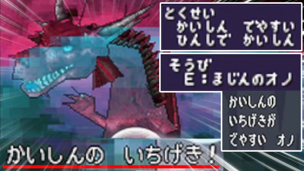 【会心の一撃】竜神王に魔人のオノを装備させれば、会心の一撃連発できる説【DQMJ】