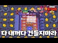 이건 못 먹어도 Go지 [브롤스타즈-Brawl Stars] [June]