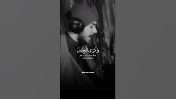 Surah An-Naml (سورة النمل) Ayat 88-89 | by islam Sobhi | القارئ اسلام صبحي