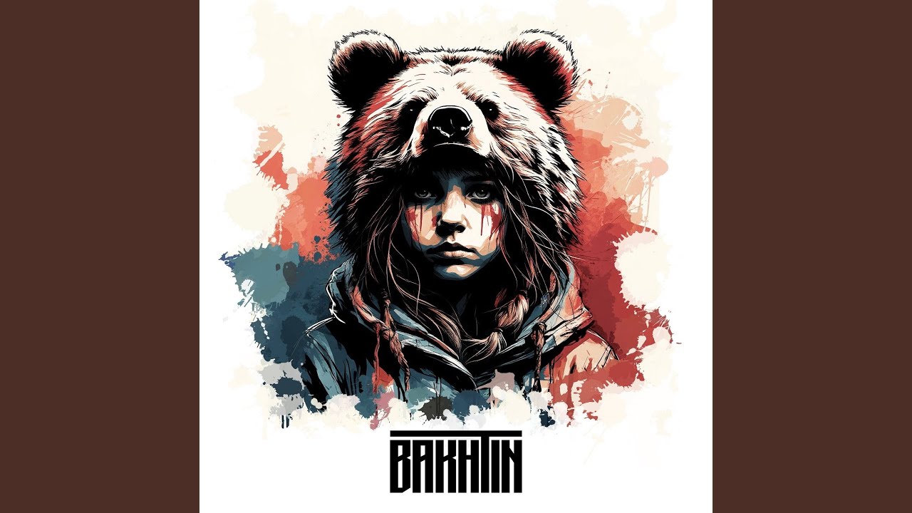 Отшельница