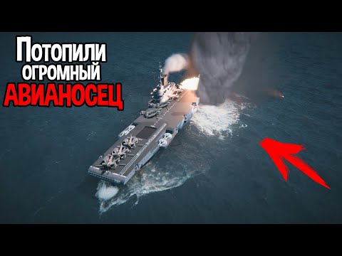 Видео: ПОДВОДНАЯ ЛОДКА ПОТОПИЛА АВИАНОСЕЦ ( UBOAT )