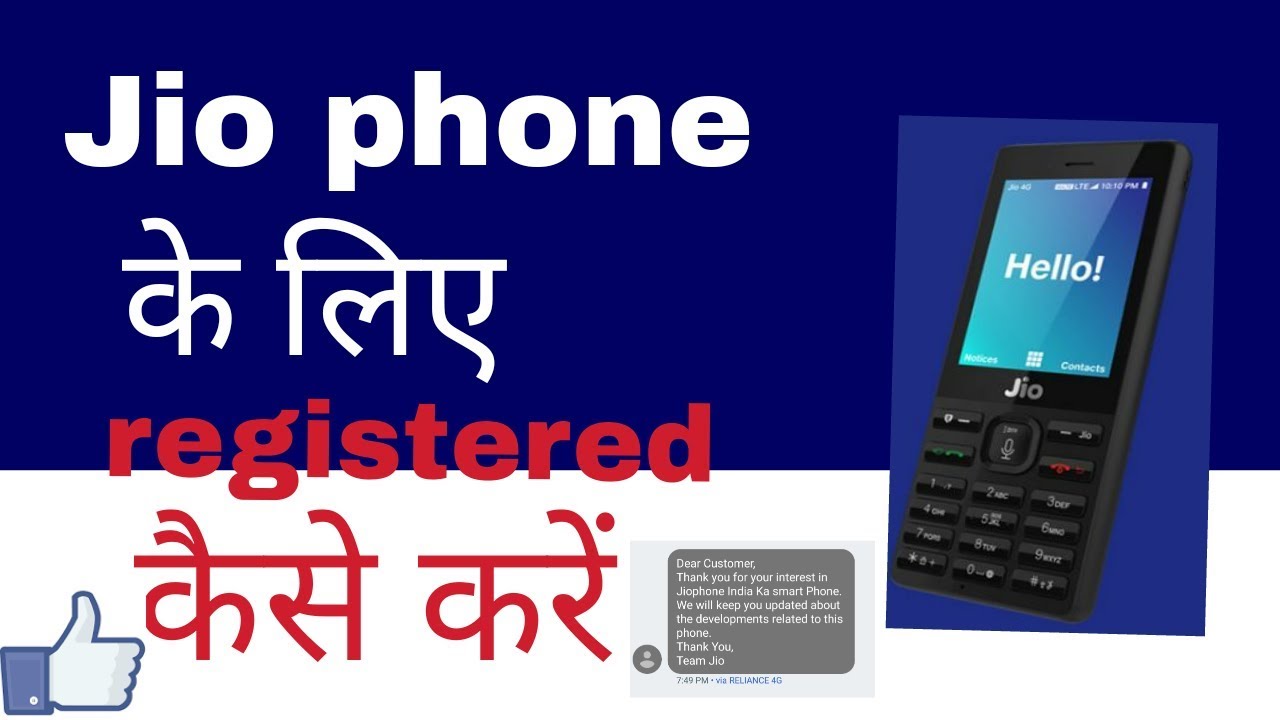 [हिन्दी] Jio 4G Phone registration process in easy step||Jio phone booking Full details in hindi