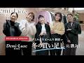 【新宿店でリアルバイ】〈Demi-Luxe BEAMS〉オフィススタッフの冬の買い足し現場に潜入♪｜2025AW