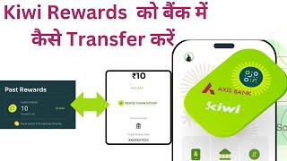 How to Transfer Kiwi Points to Bank Account | Kiwi Rewards Withdrawal | How to Earn Money from Ki... screenshot 3