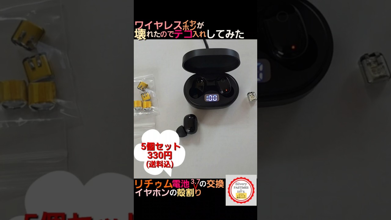 My Bluetooth wireless earbuds broke, so I tried fixing them