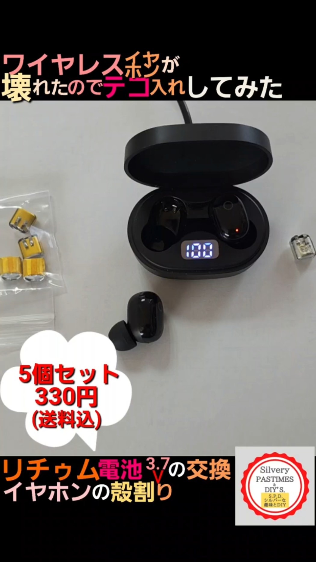 My Bluetooth wireless earbuds broke, so I tried fixing them