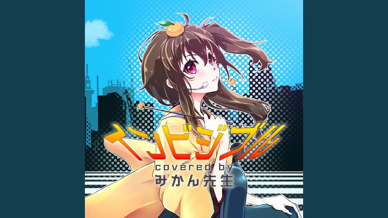 インビジブル covered by みかん先生 - YouTube