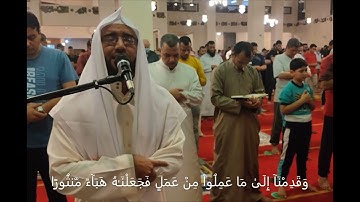 تلاوة من سورة الفرقان (وَقَالَ ٱلَّذِينَ لا يَرۡجُونَ لِقَآءَنا) صلاة التراويح - الشيخ محمود زكريا