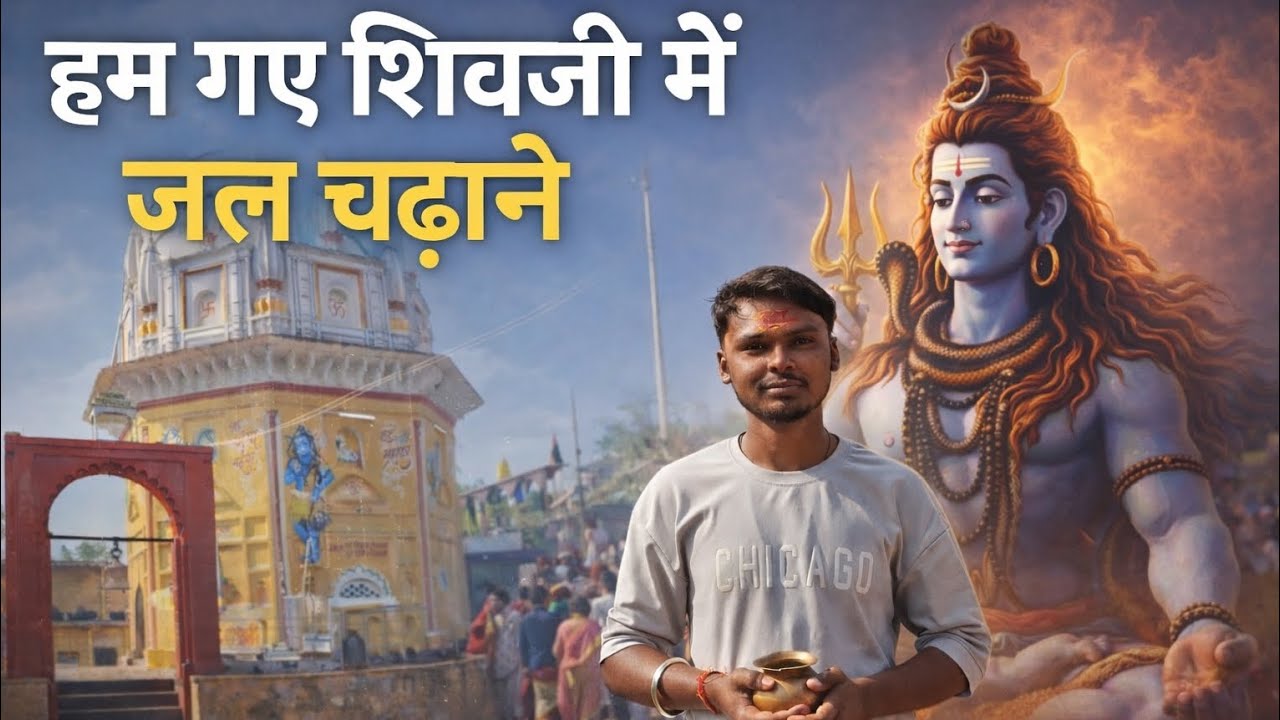 HUM GYE MANDIR🙏:हम गए मंदिर#vlog #ternding #viral#vlogs 