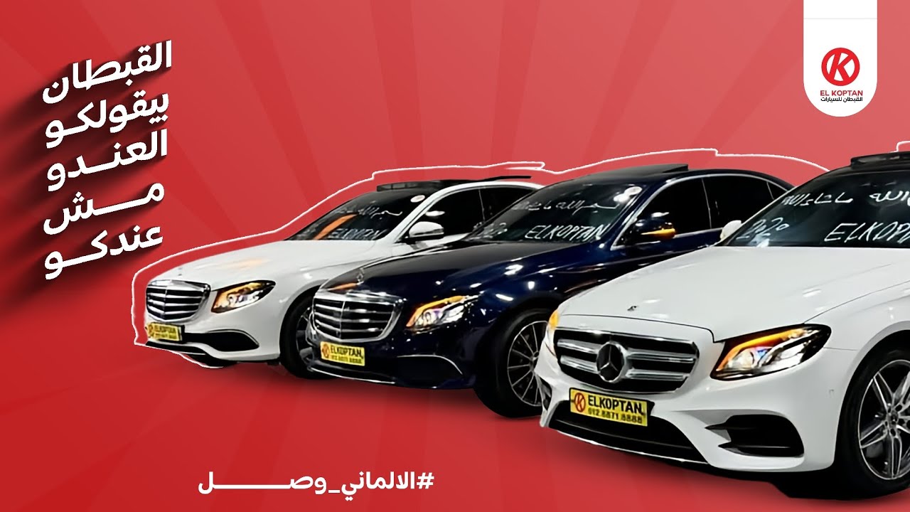 بص شوف مرسيدس 2022 بشكل جديد وتعديلات حصرية ونسخة حصرية فقط عند القبطان 🔥❤️ | 