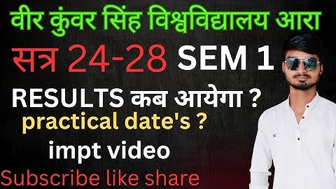 VKSU स्नातक सेमेस्टर 1 RESULTS DATE