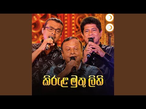Kirula Muthu Lihi (Live)