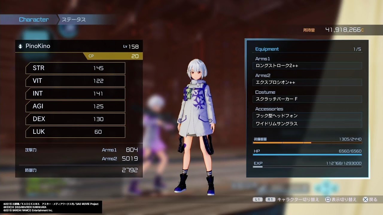 [SAOFB] Lv 170 グリモドゥーム 44秒 (DLC1 BOSS)