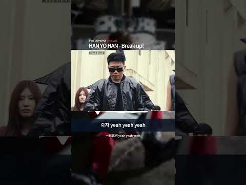 [中字MV] HAN YO HAN - Break up! (Feat. CHANGMO)
