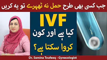 IVF Treatment For Pregnancy In Urdu | IVF Kya Hai? | Fertility Treatment | Hamla Tehrane Ka Tarika