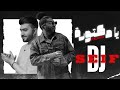 ريمكس يا دكتوره   عبدالرحمن العزاوي           نجومي