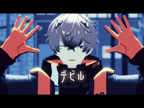4K | にじさんじMMD | デビル | Alban Knox