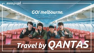 【VLOG010】カンタス航空と行く、メルボルン8日間のdrip旅行