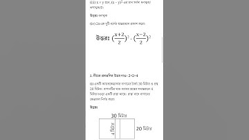 class 8 first unit test question paper 2023 || class 8 math 1st unit test question paper 2023