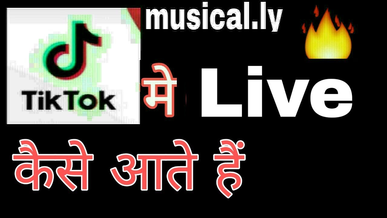 Tik Tok Musically Me Live Kaise Aaye Fun Ciraa Channel