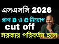 wbssc news today