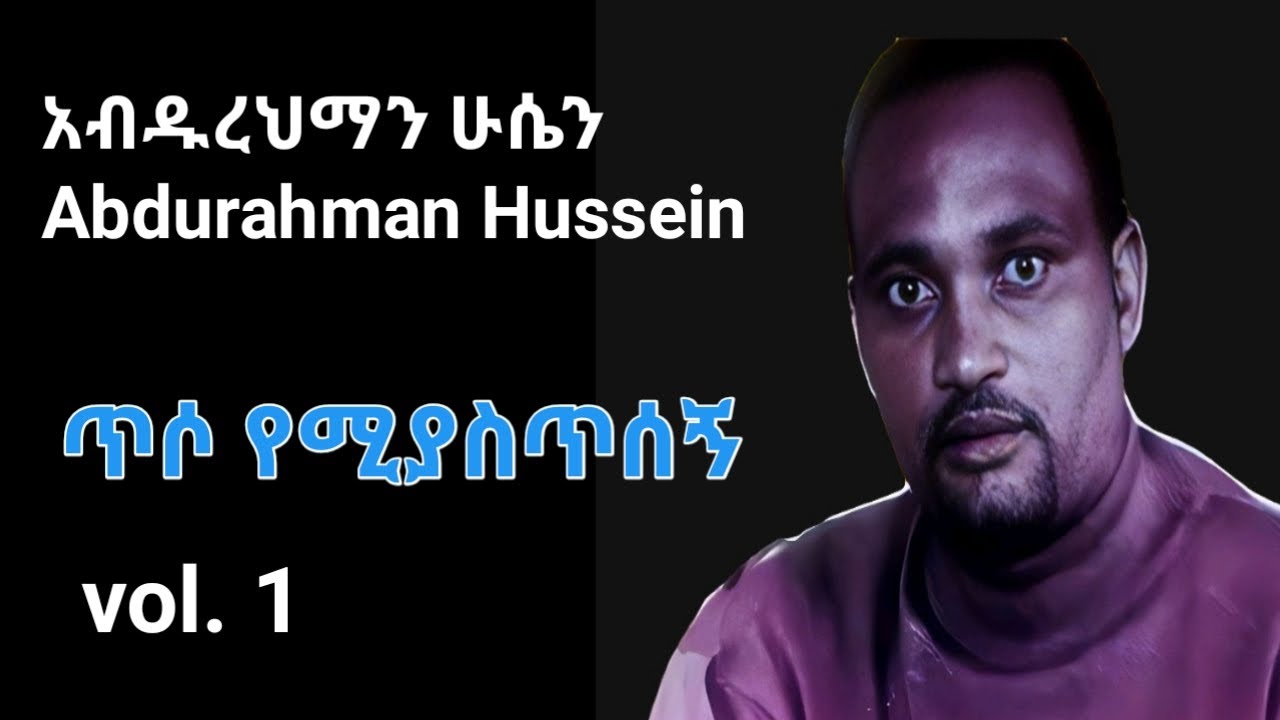 Abdurahman Hussein Vol 1    1