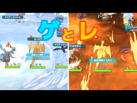 【ポケマス】嵌れば強い氷炎パーティ